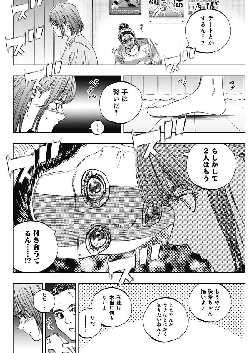 Bungo -unreal- 第1話 - 29