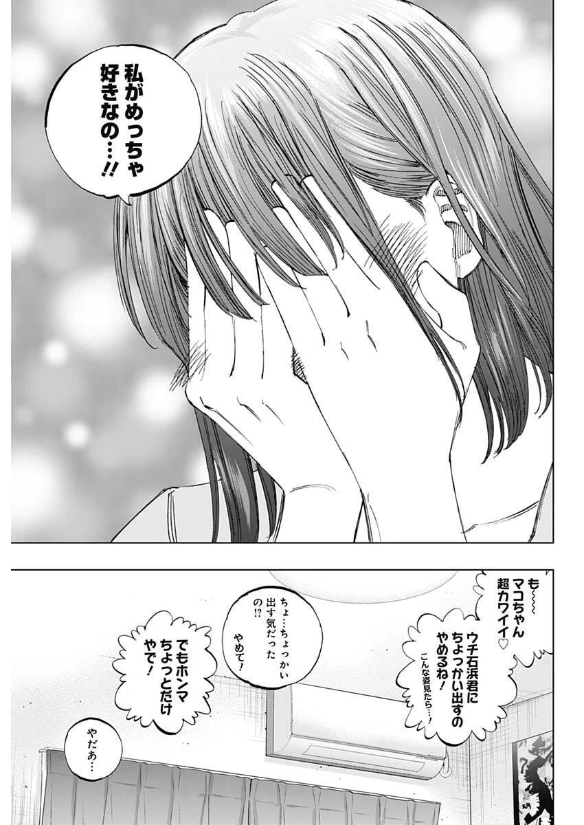 Bungo -unreal- 第1話 - 30