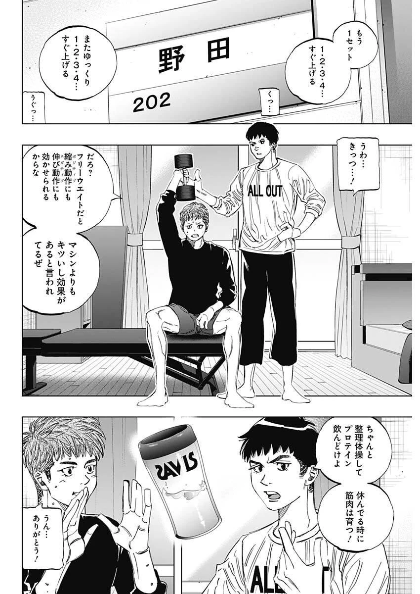 Bungo -unreal- 第1話 - 31