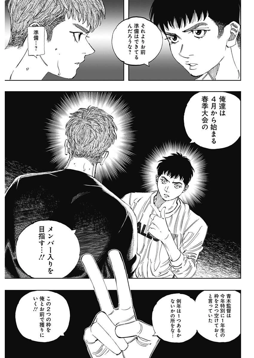 Bungo -unreal- 第1話 - 32