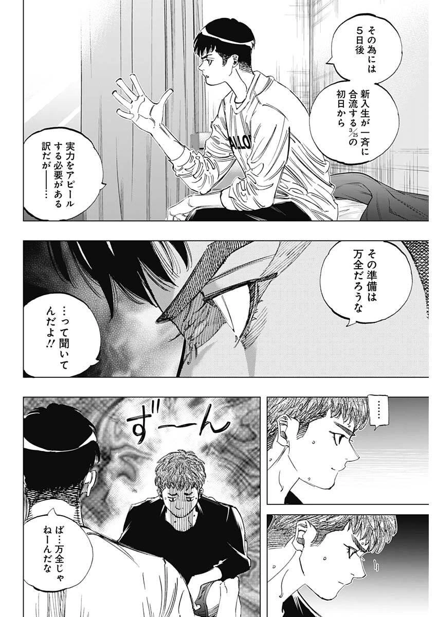 Bungo -unreal- 第1話 - 33