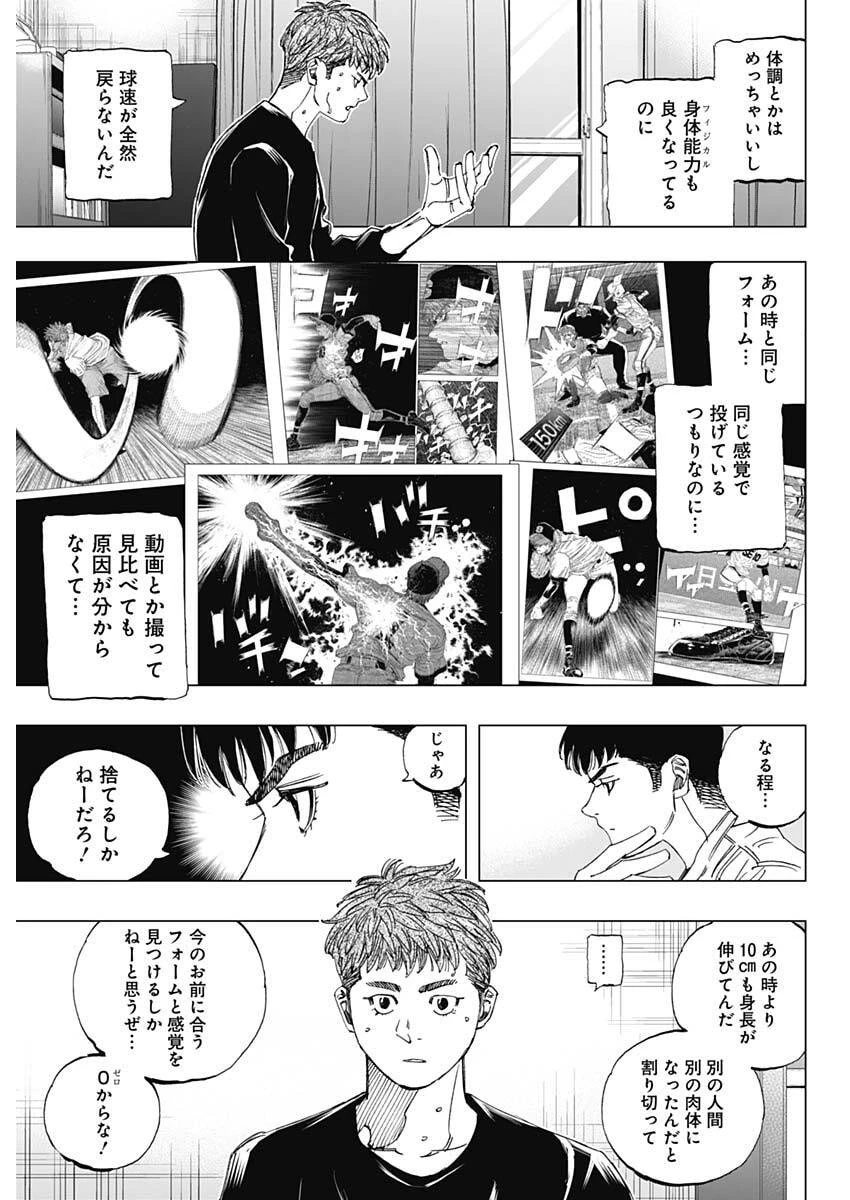 Bungo -unreal- 第1話 - 34