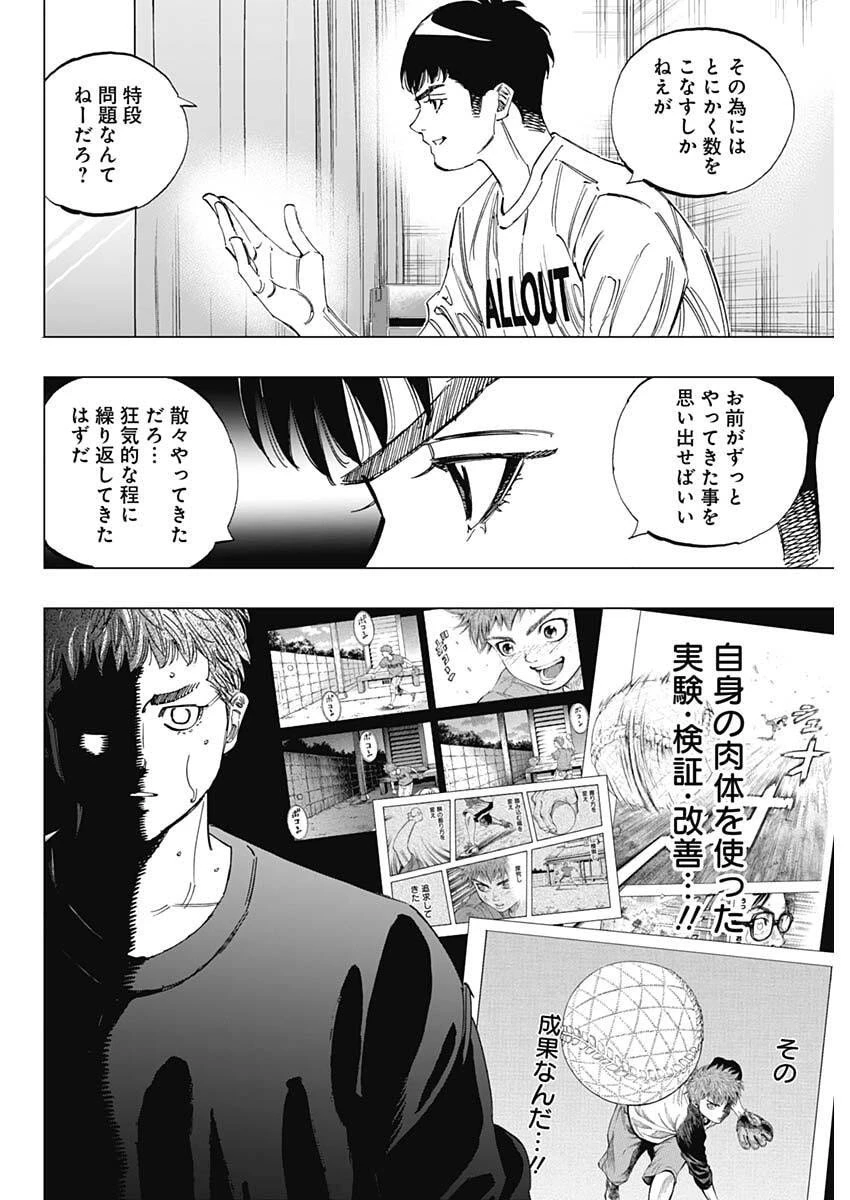 Bungo -unreal- 第1話 - 35