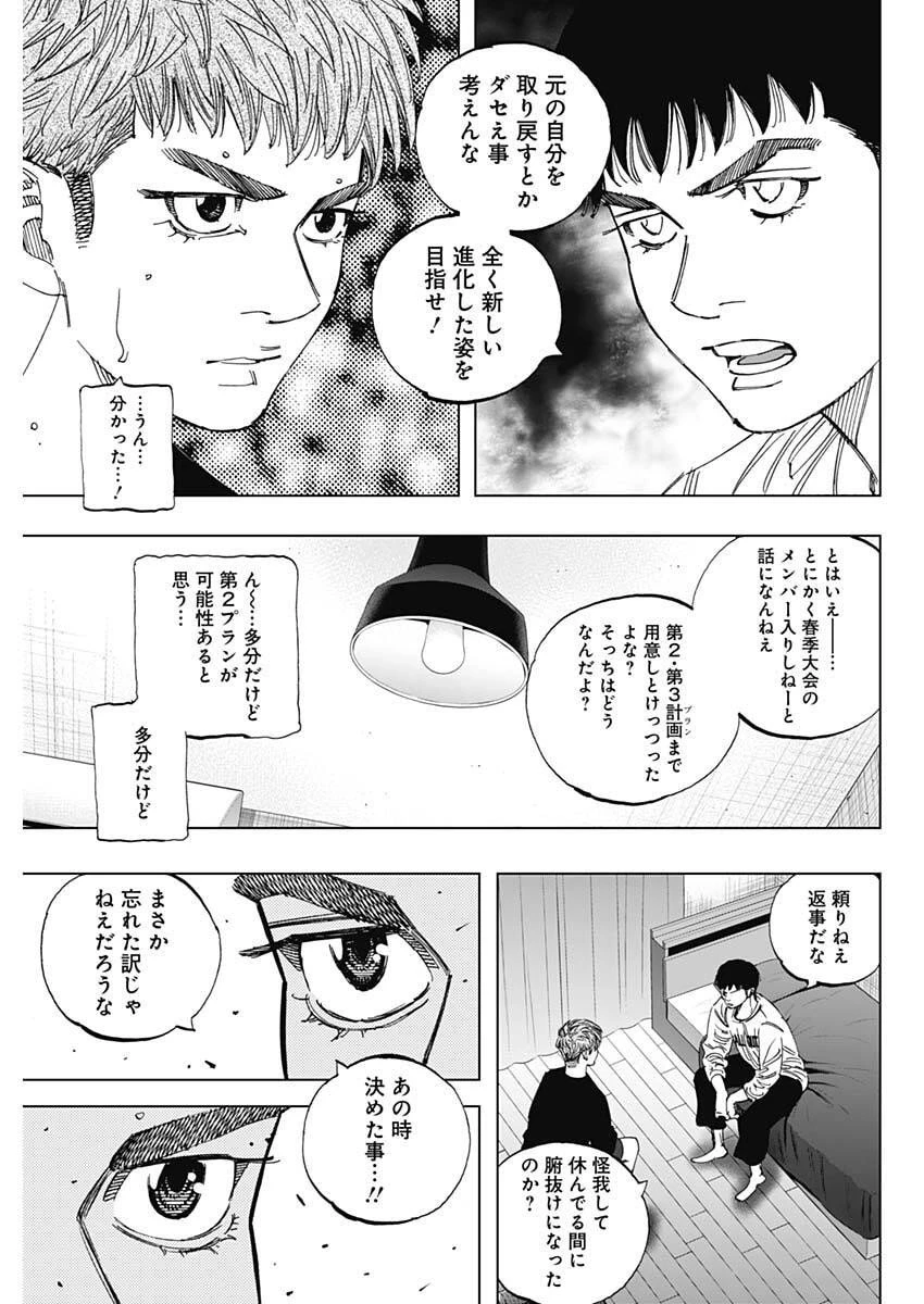 Bungo -unreal- 第1話 - 36