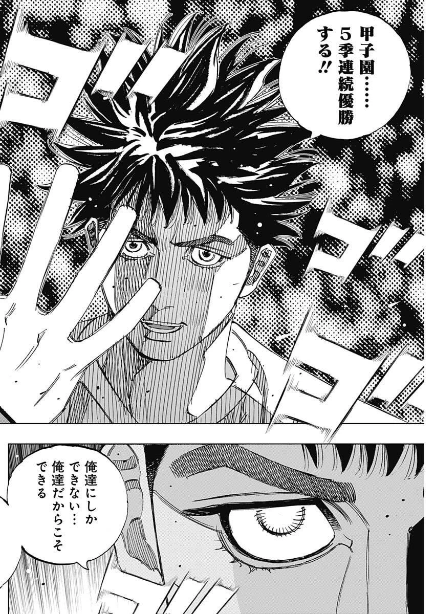 Bungo -unreal- 第1話 - 37