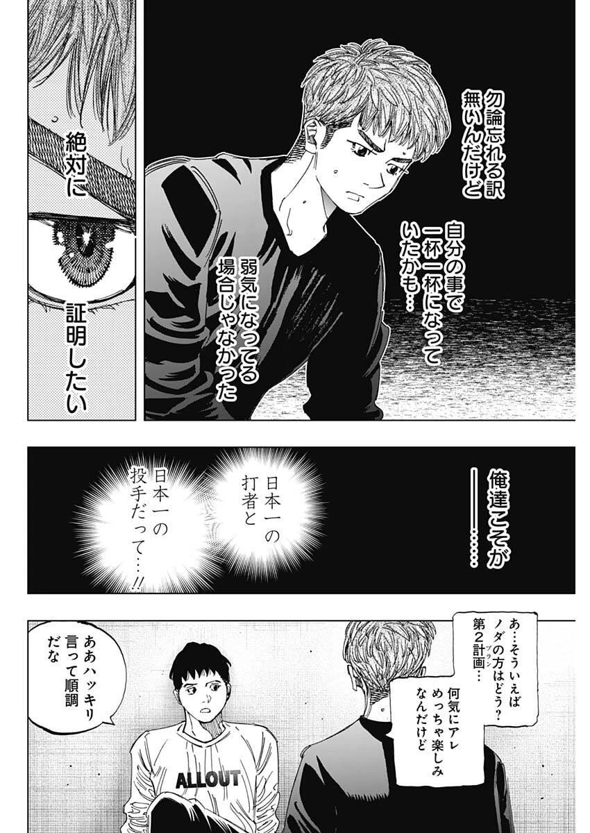 Bungo -unreal- 第1話 - 39