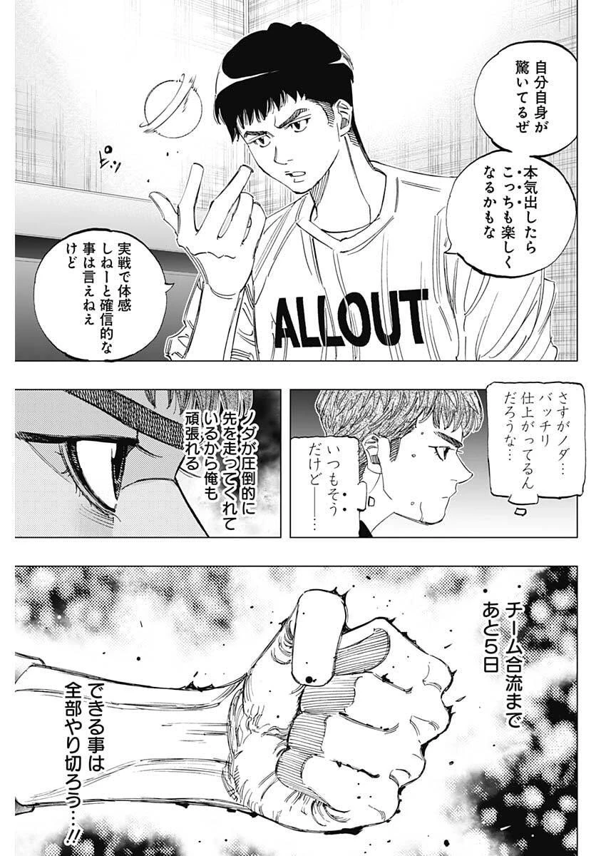 Bungo -unreal- 第1話 - 40