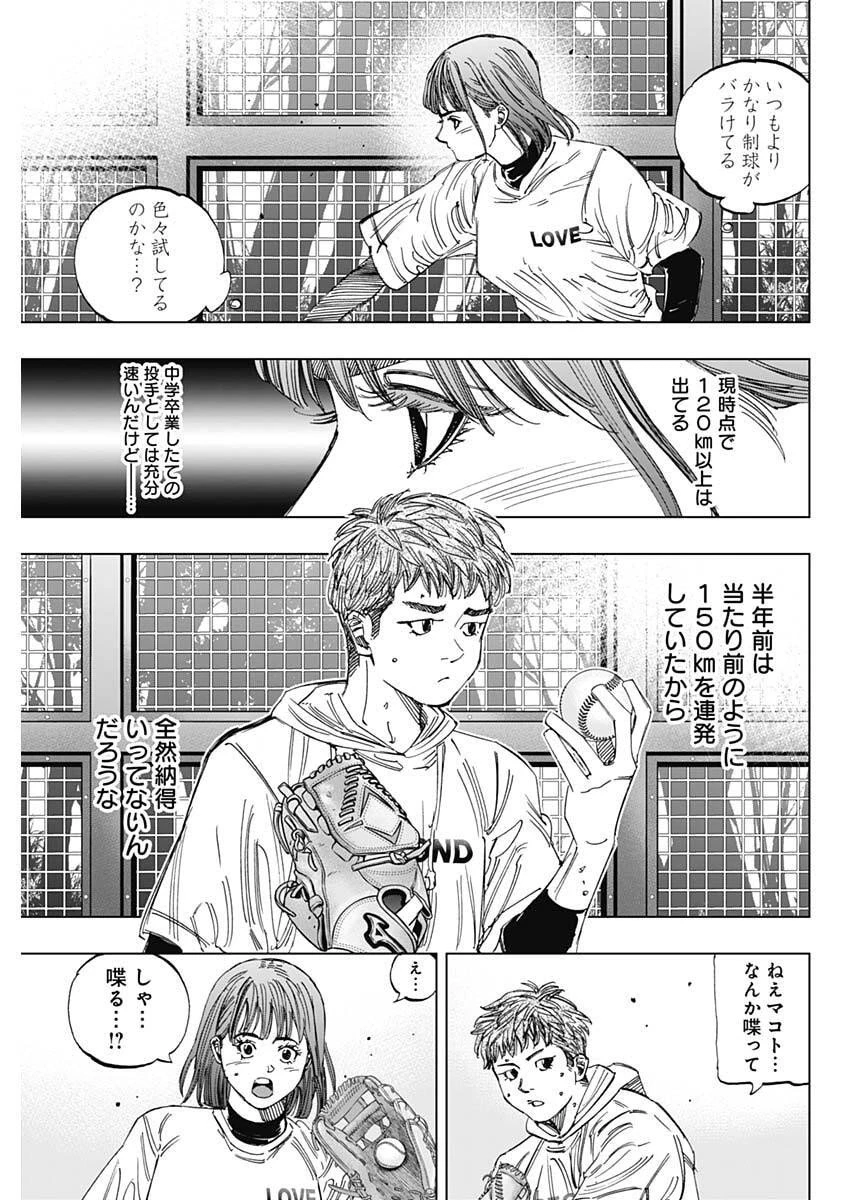 Bungo -unreal- 第1話 - 42