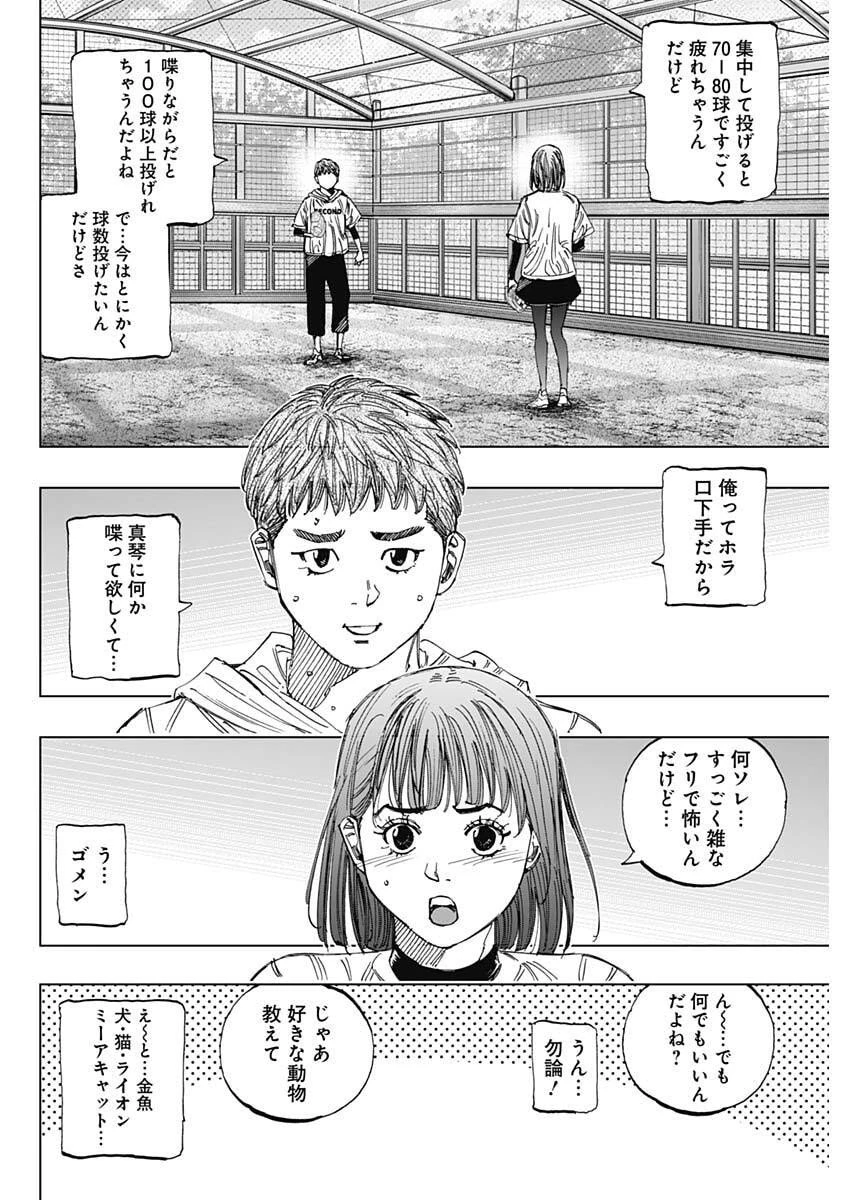 Bungo -unreal- 第1話 - 43