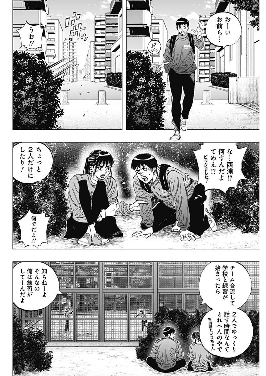 Bungo -unreal- 第1話 - 45