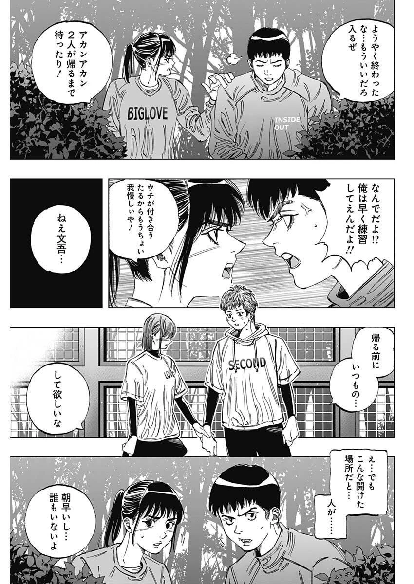 Bungo -unreal- 第1話 - 48