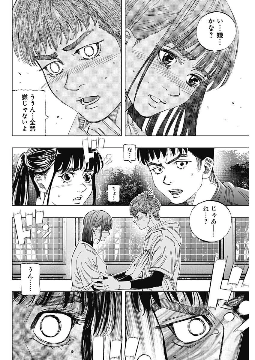 Bungo -unreal- 第1話 - 49