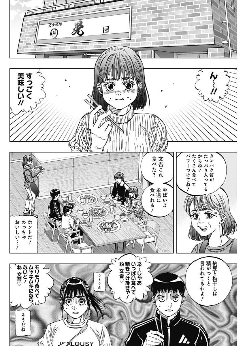 Bungo -unreal- 第1話 - 53