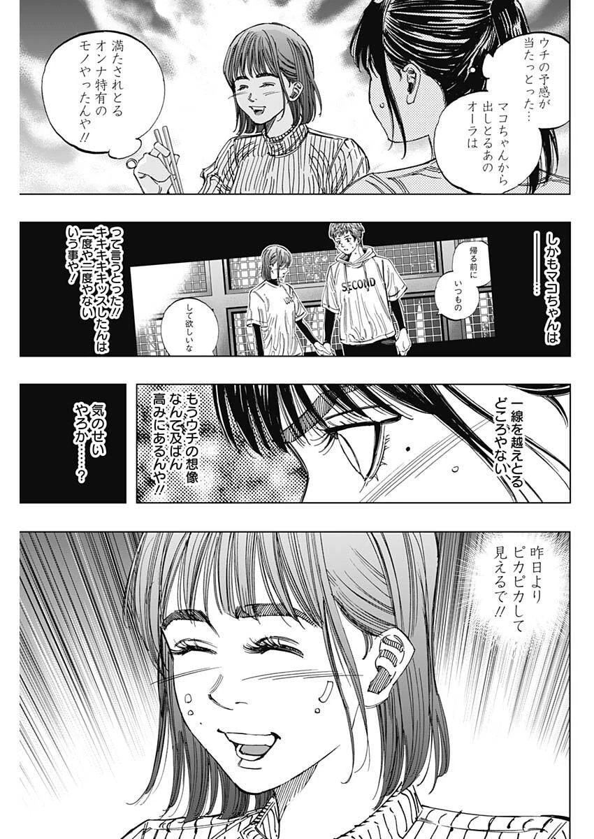 Bungo -unreal- 第1話 - 54