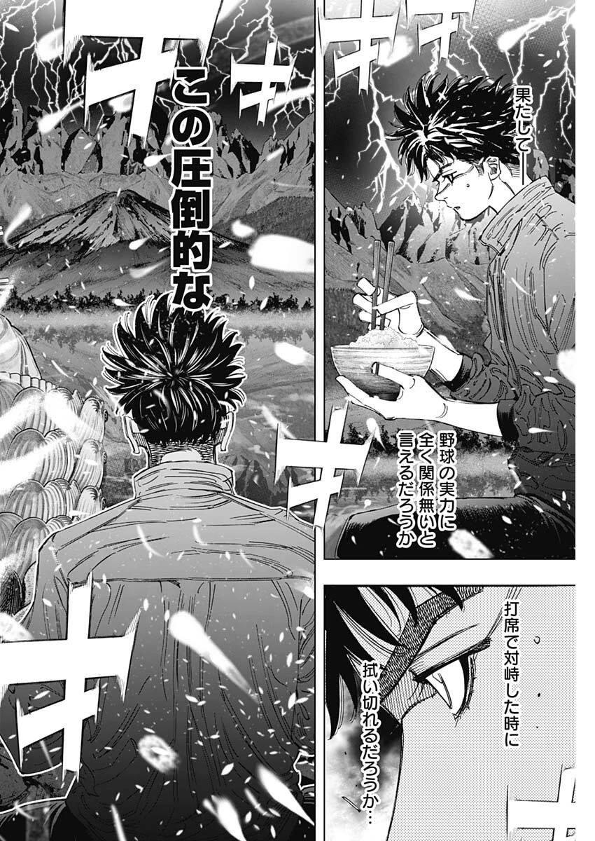 Bungo -unreal- 第1話 - 55