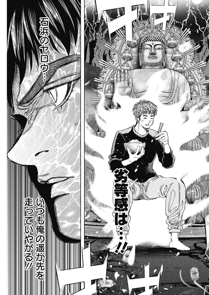 Bungo -unreal- 第1話 - 56