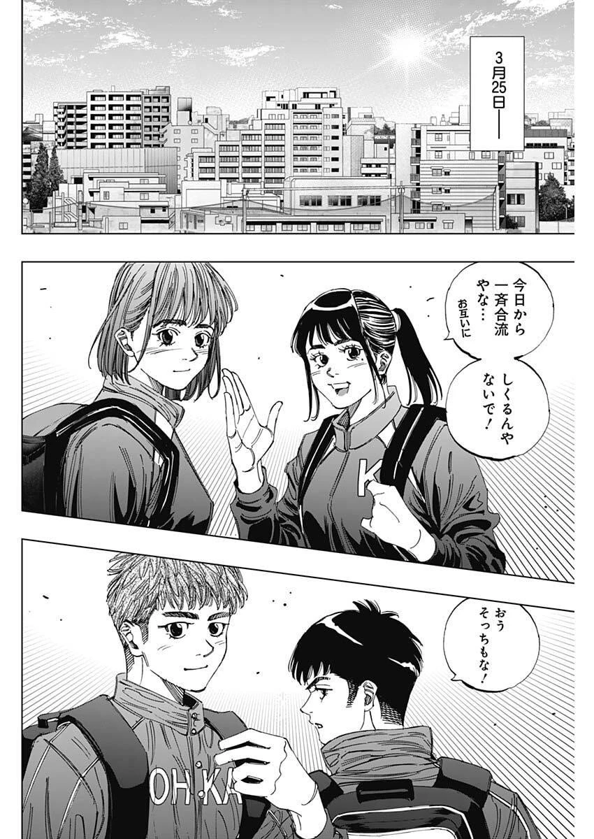 Bungo -unreal- 第1話 - 57