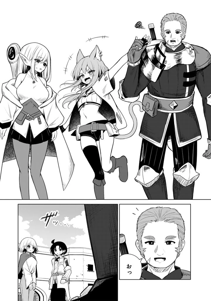 もふもふと異世界冒険メシ 第15.2話 - 5