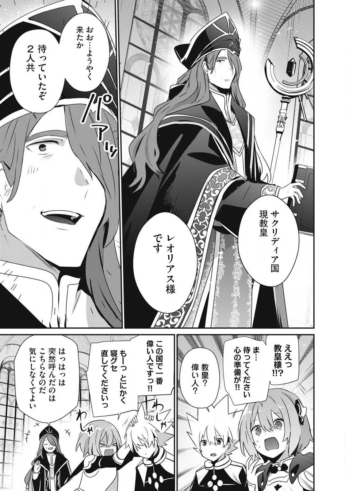 底辺冒険者だけど魔法を極めてみることにした　～無能スキルから神スキルに進化した【魔法創造】と【アイテム作成】で無双する～ 第47.2話 - 3