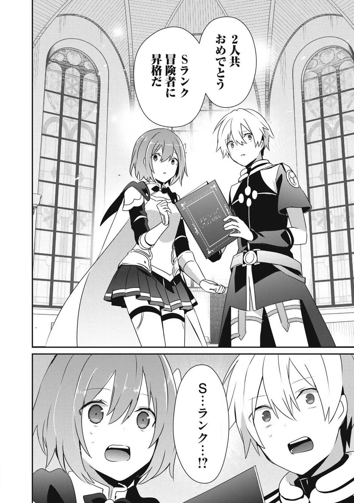 底辺冒険者だけど魔法を極めてみることにした　～無能スキルから神スキルに進化した【魔法創造】と【アイテム作成】で無双する～ 第47.2話 - 8