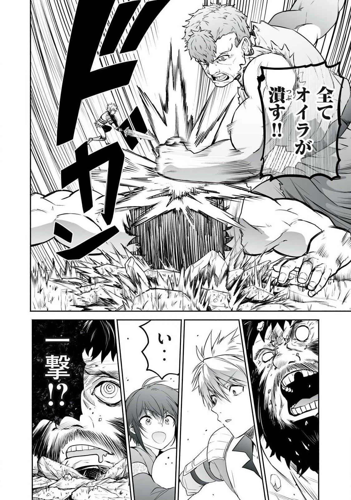 転生貴族の万能開拓～【拡大＆縮小】スキルを使っていたら最強領地になりました～ 第55.1話 - 10