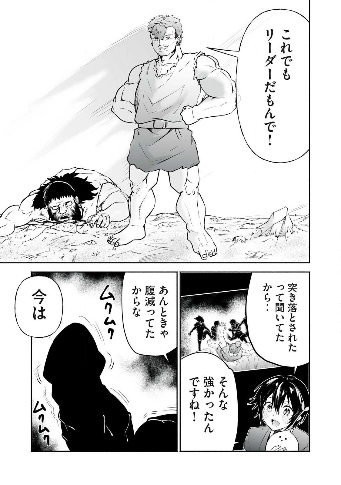 転生貴族の万能開拓～【拡大＆縮小】スキルを使っていたら最強領地になりました～ 第55.1話 - 11