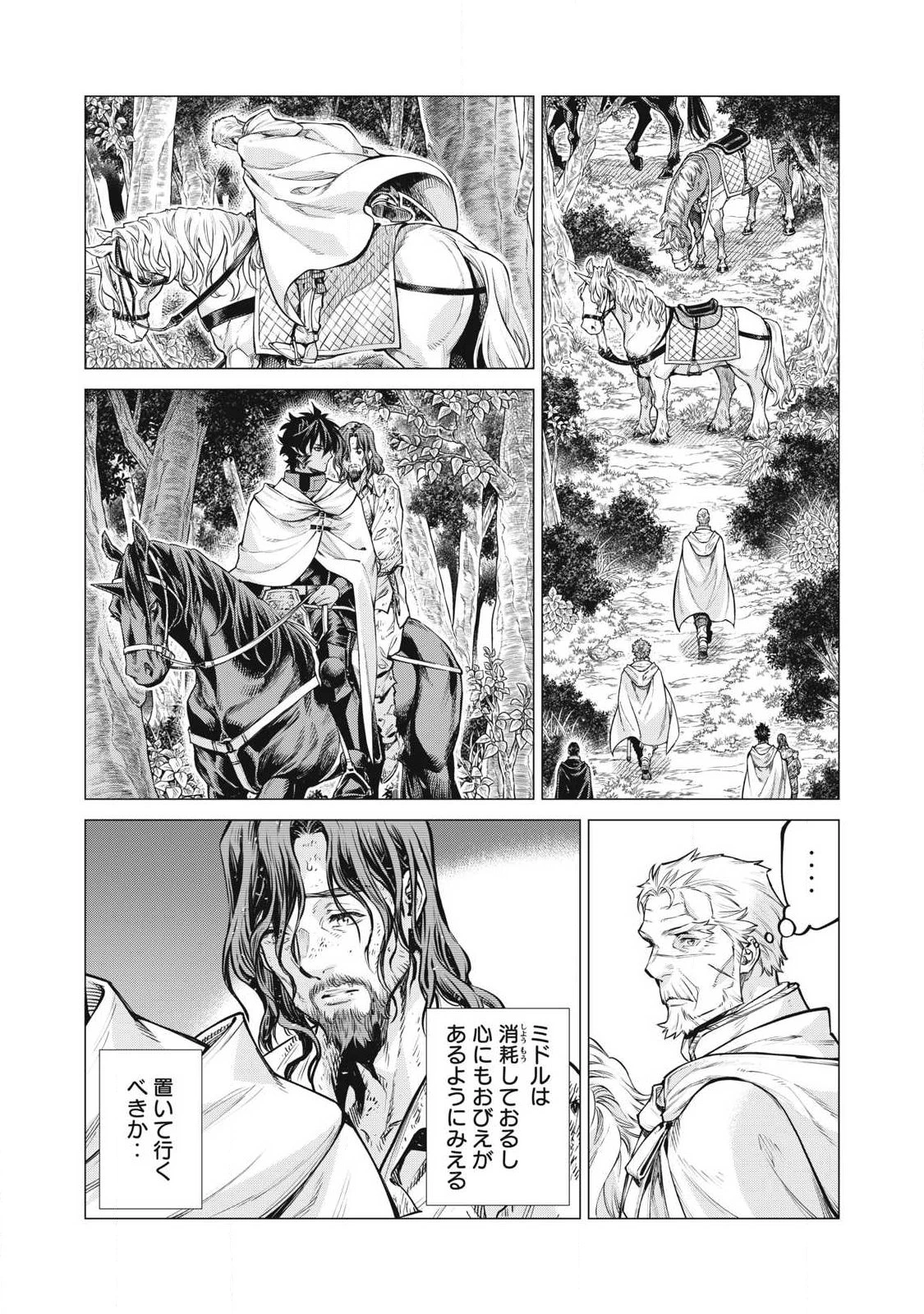 辺境の老騎士 バルド・ローエン 第88話 - 9