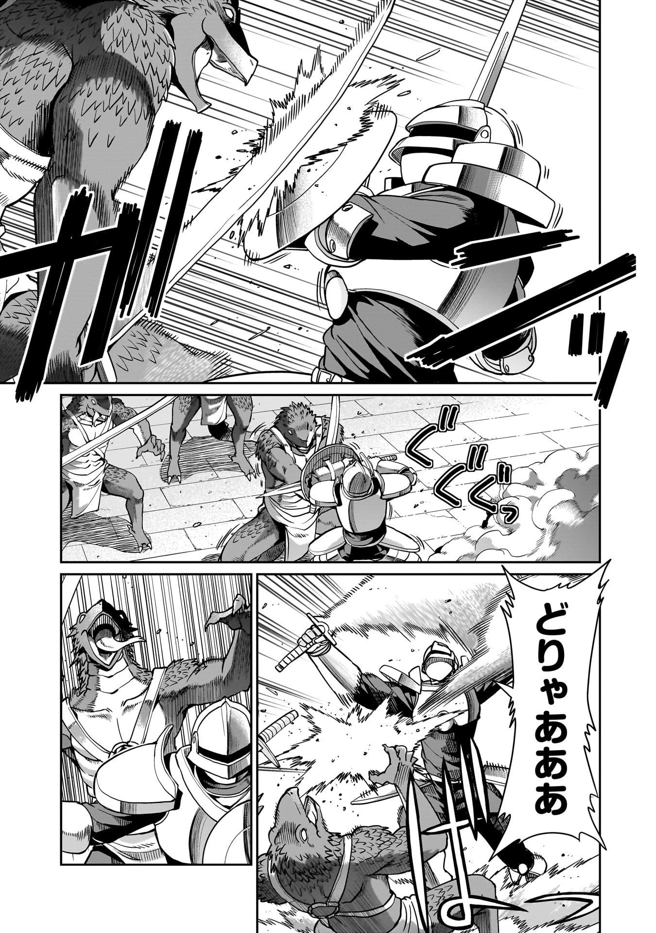 異世界召喚おじさんの銃無双ライフ 〜サバゲー好きサラリーマンは会社終わりに異世界へ直帰する〜 第65話 - 3