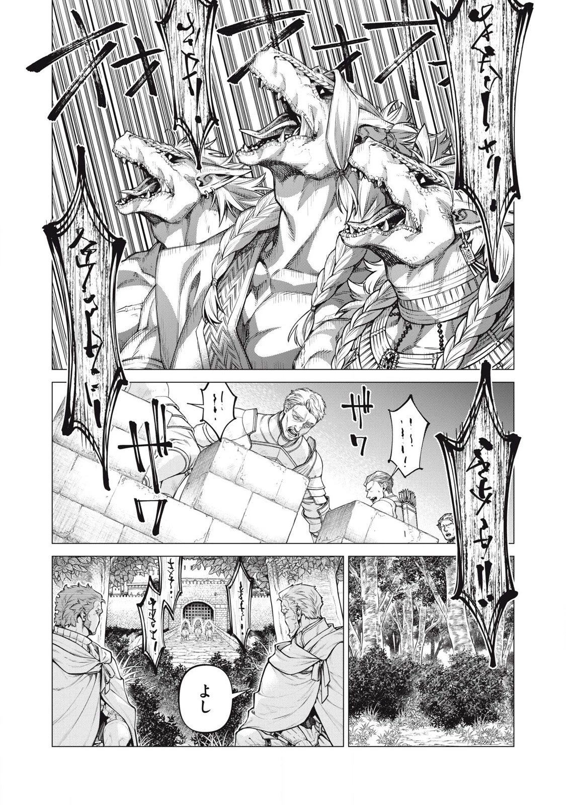 辺境の老騎士 バルド・ローエン 第87話 - 8