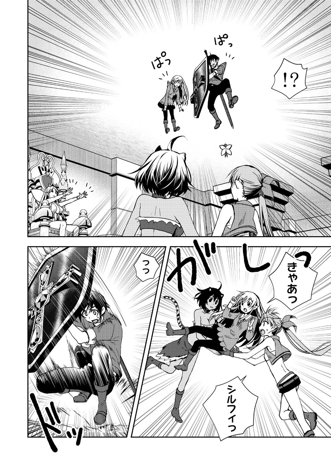 俺の鑑定スキルがチートすぎて ～伝説の勇者を読み“盗り”最強へ～ 第34.1話 - 4