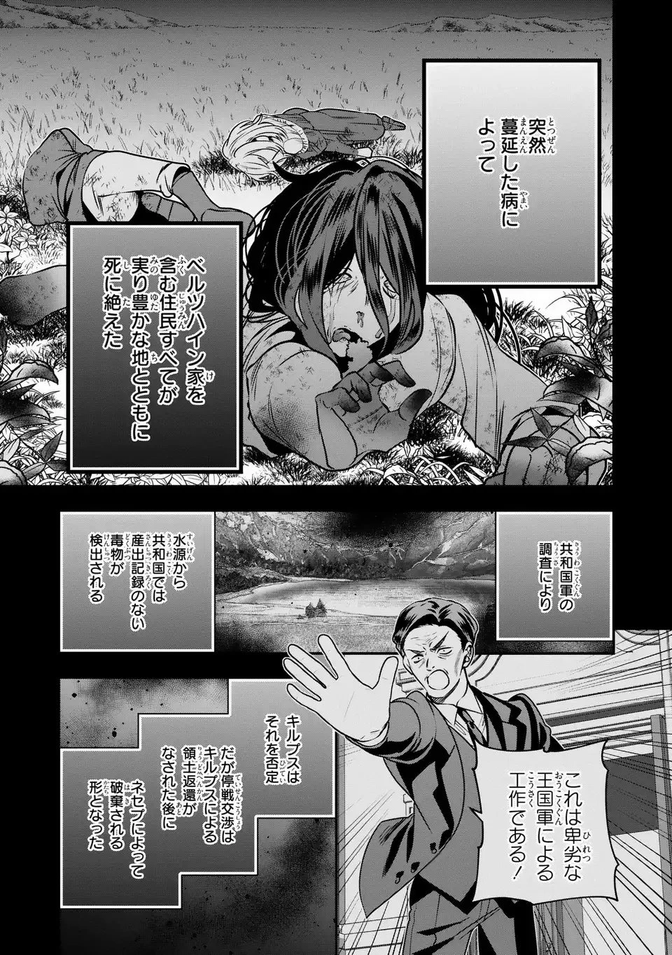 転生してショタ王子になった剣聖は、かつての弟子には絶対にバレたくないっ 第17話 - 3