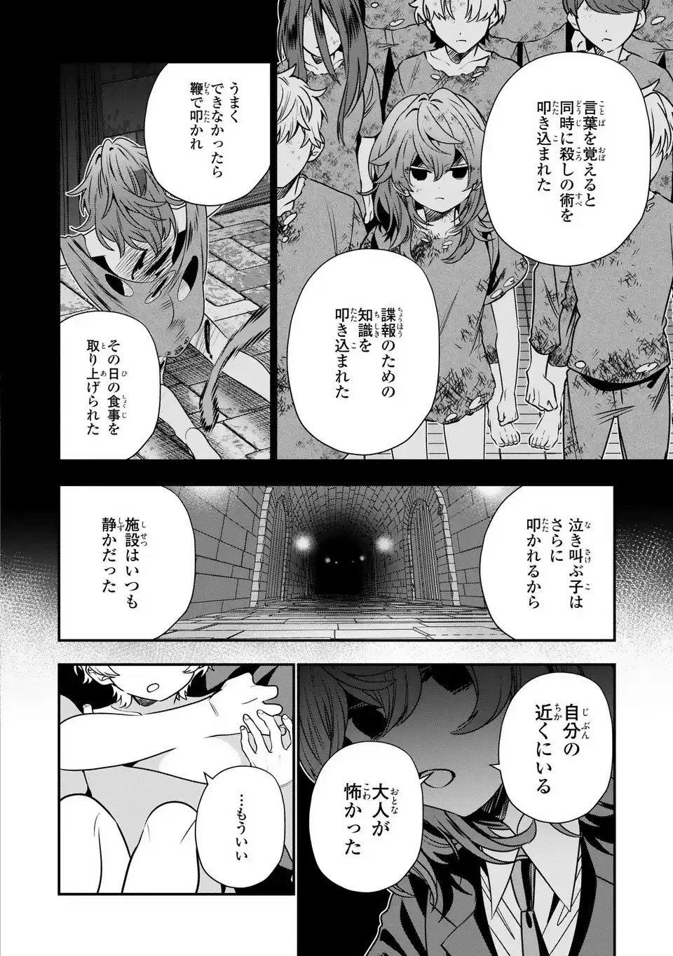 転生してショタ王子になった剣聖は、かつての弟子には絶対にバレたくないっ 第17話 - 10