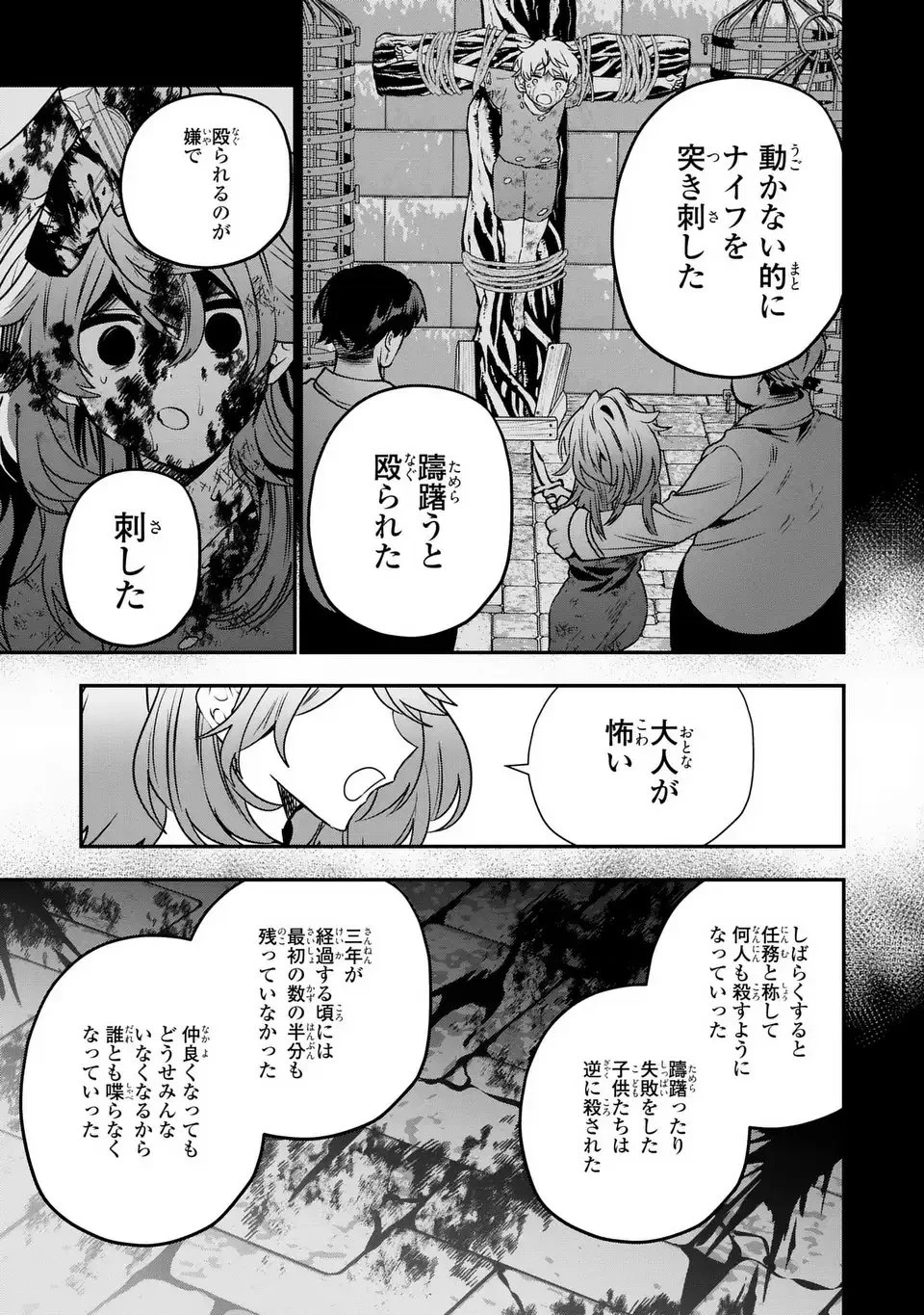 転生してショタ王子になった剣聖は、かつての弟子には絶対にバレたくないっ 第17話 - 11