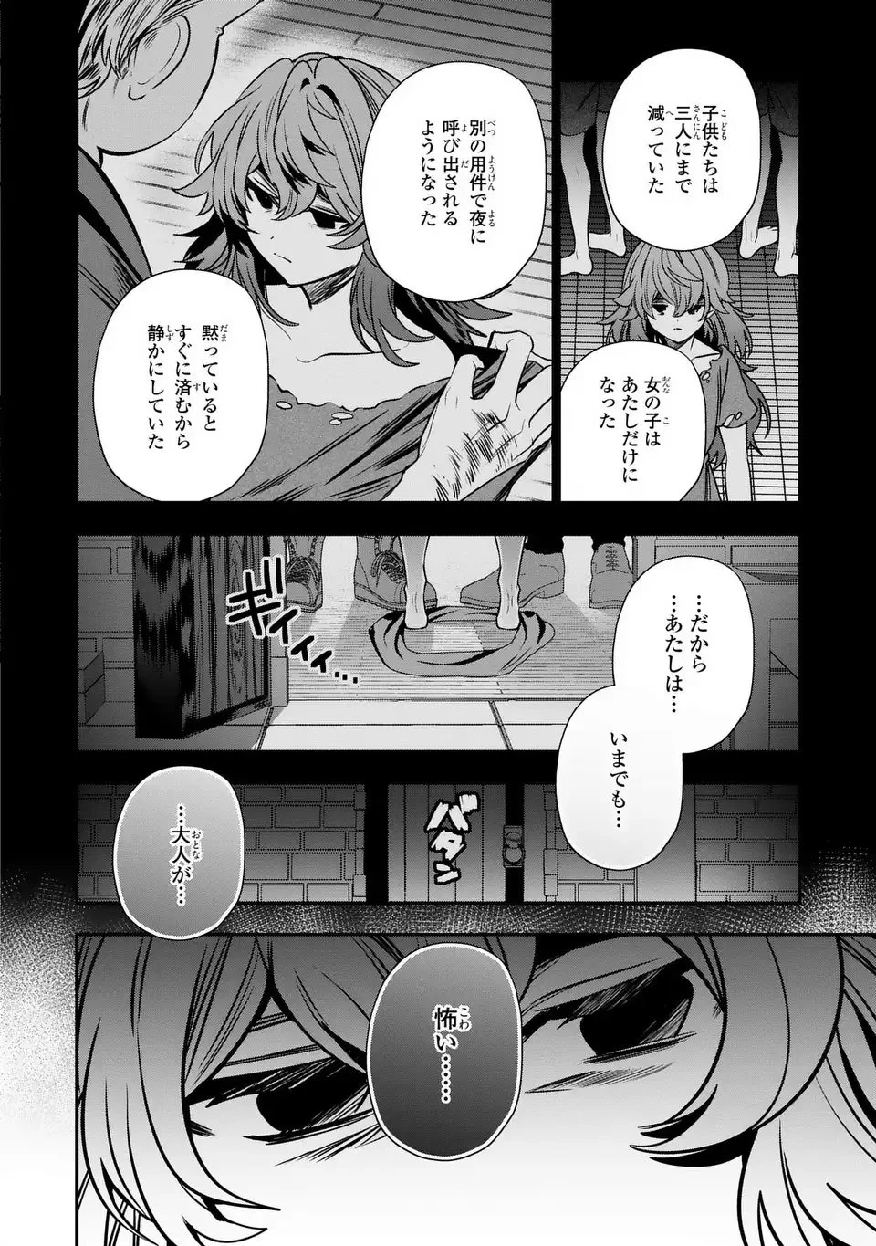 転生してショタ王子になった剣聖は、かつての弟子には絶対にバレたくないっ 第17話 - 12