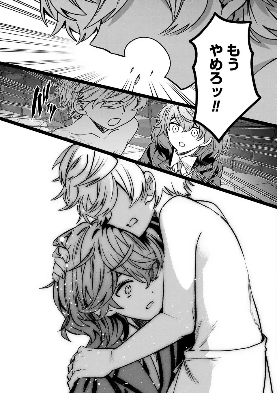 転生してショタ王子になった剣聖は、かつての弟子には絶対にバレたくないっ 第17話 - 13