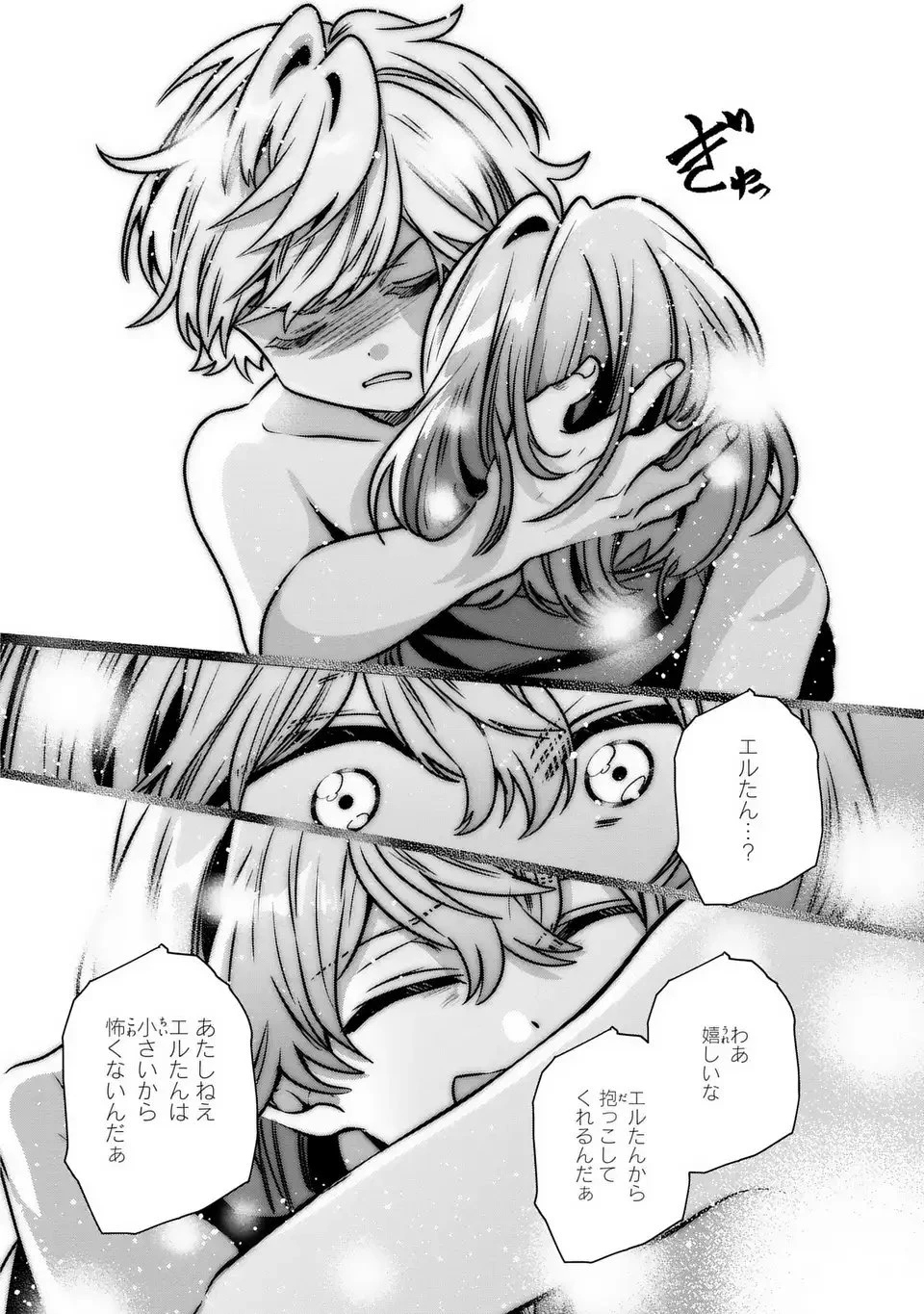 転生してショタ王子になった剣聖は、かつての弟子には絶対にバレたくないっ 第17話 - 14