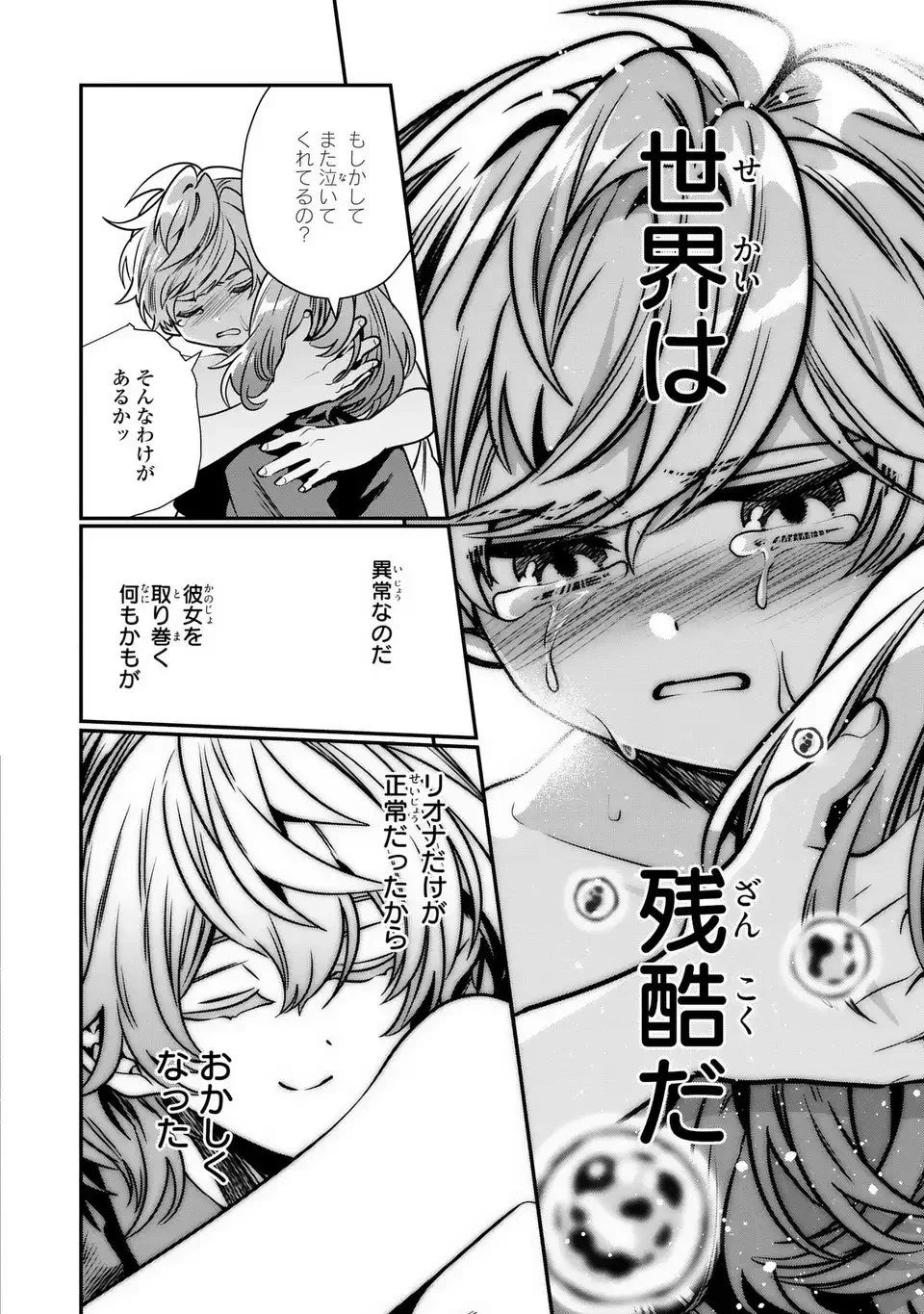 転生してショタ王子になった剣聖は、かつての弟子には絶対にバレたくないっ 第17話 - 16