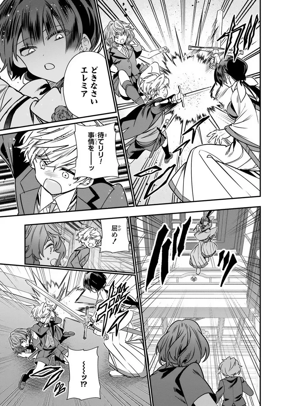 転生してショタ王子になった剣聖は、かつての弟子には絶対にバレたくないっ 第17話 - 21