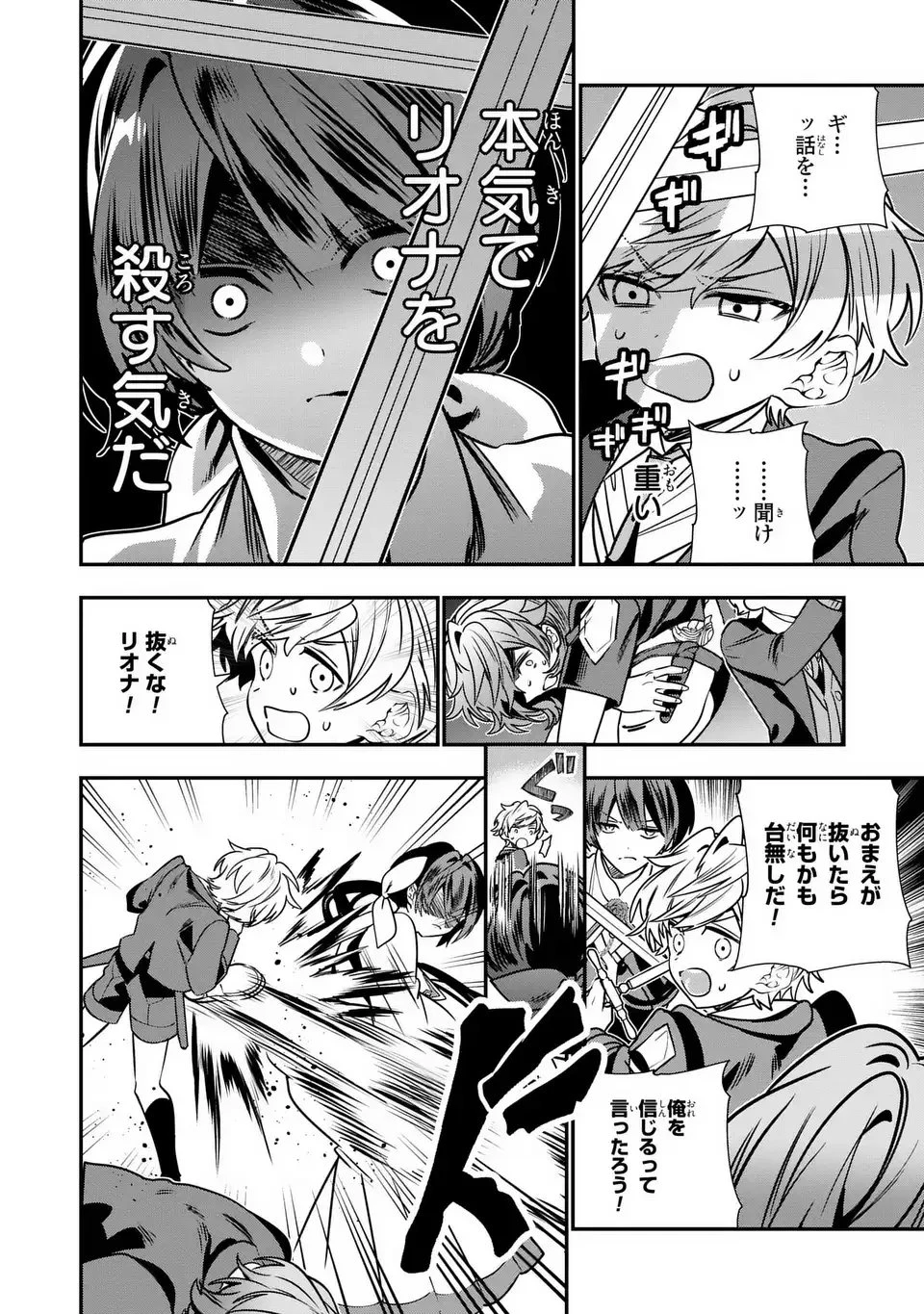 転生してショタ王子になった剣聖は、かつての弟子には絶対にバレたくないっ 第17話 - 22