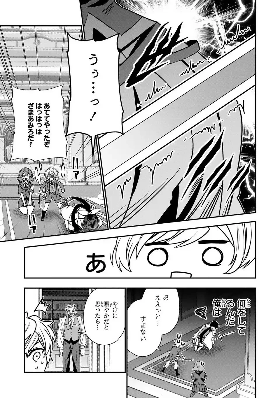転生してショタ王子になった剣聖は、かつての弟子には絶対にバレたくないっ 第17話 - 27