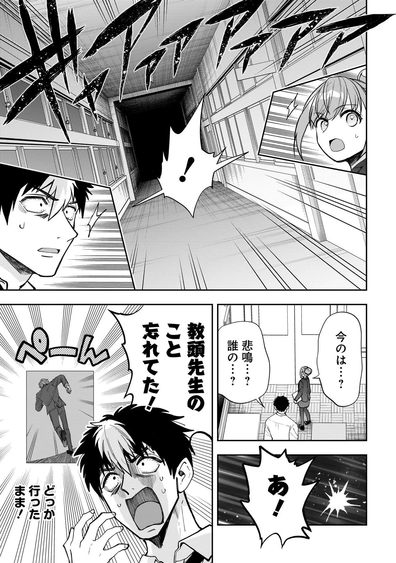 ダンジョン教室 第2話 - 7