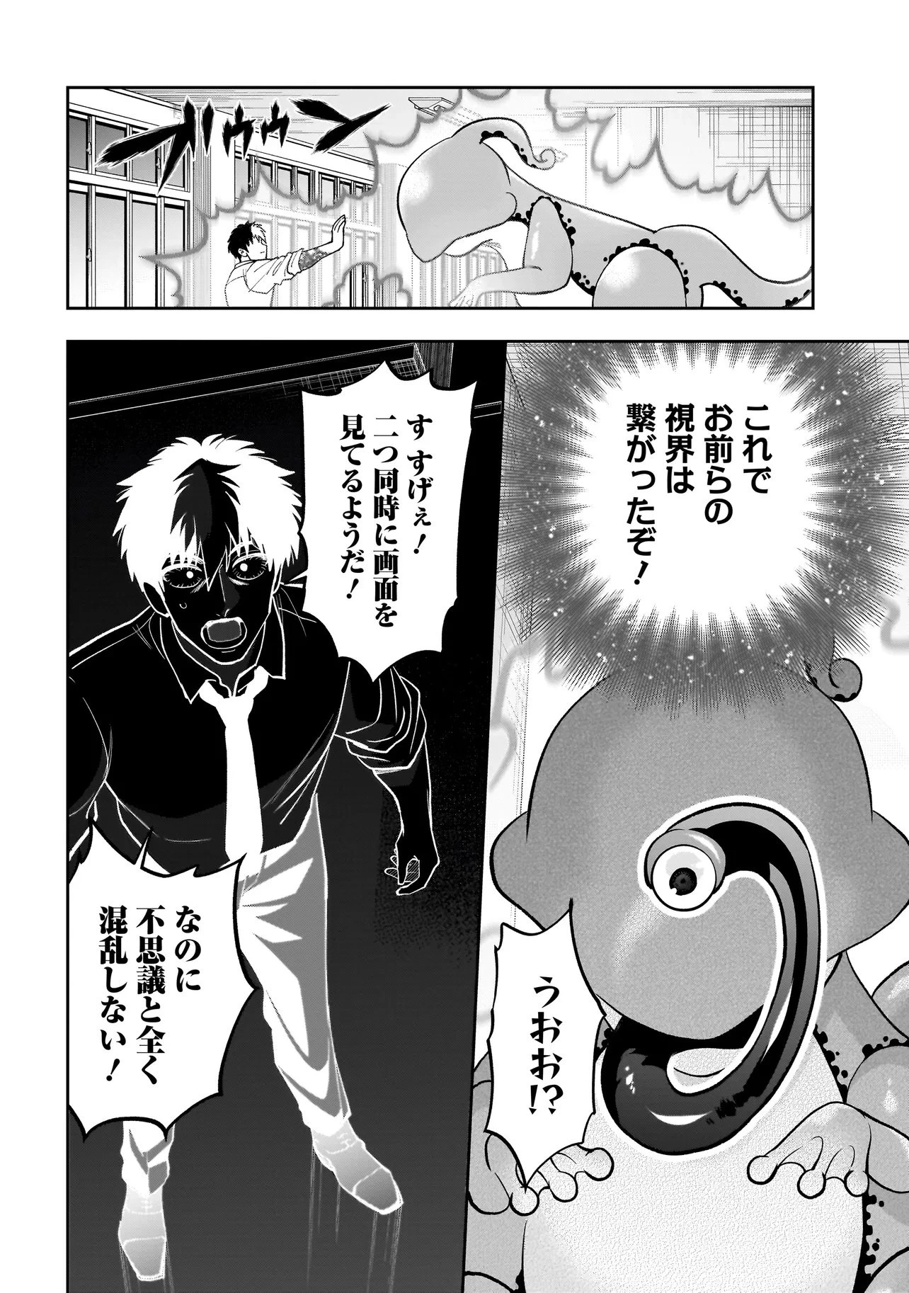 ダンジョン教室 第2話 - 10