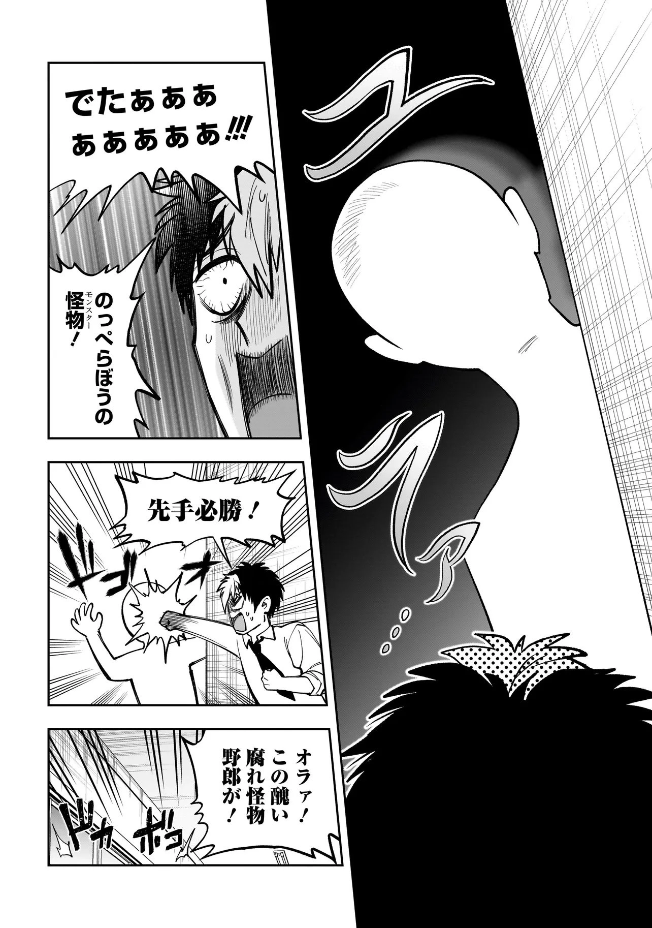 ダンジョン教室 第2話 - 12