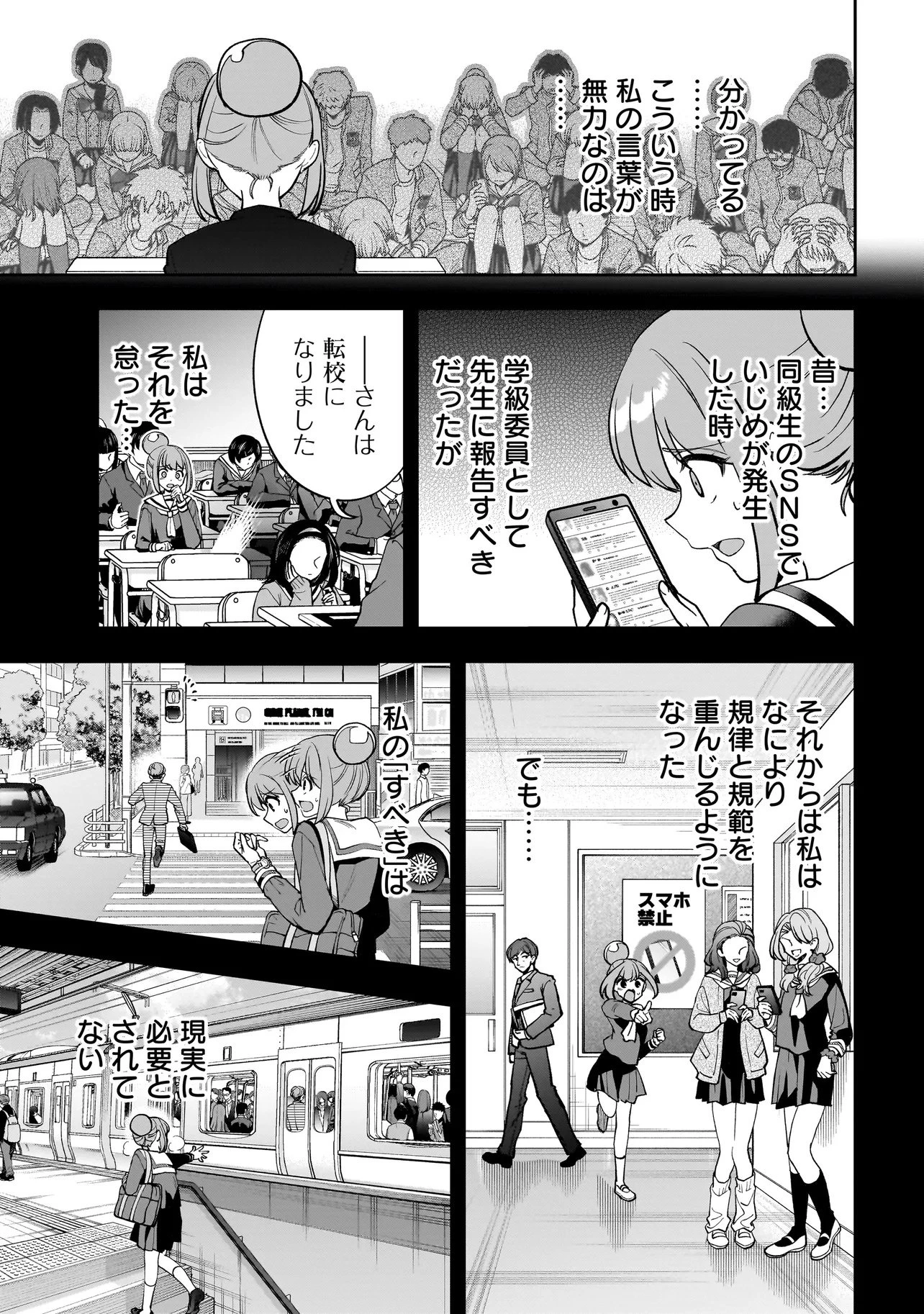 ダンジョン教室 第2話 - 17