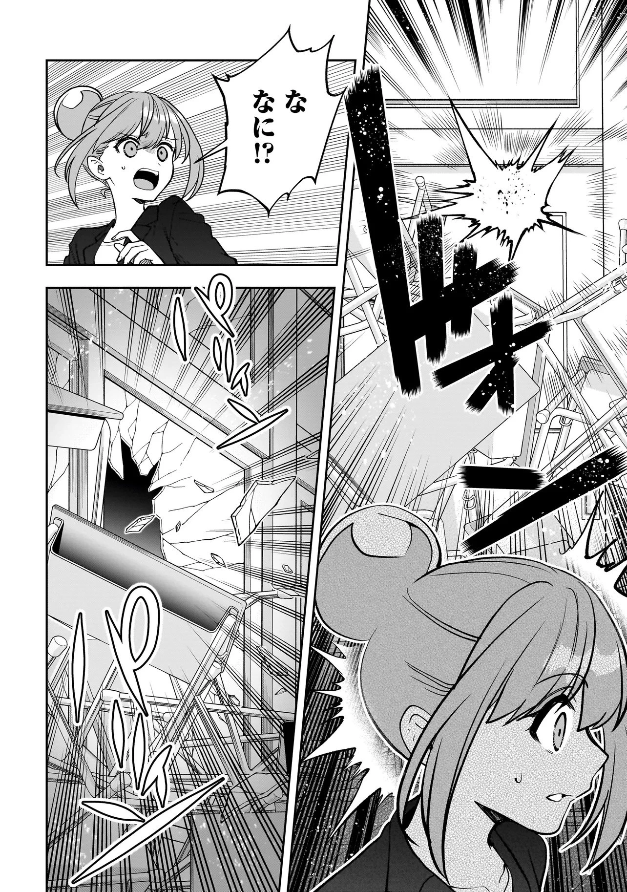 ダンジョン教室 第2話 - 20