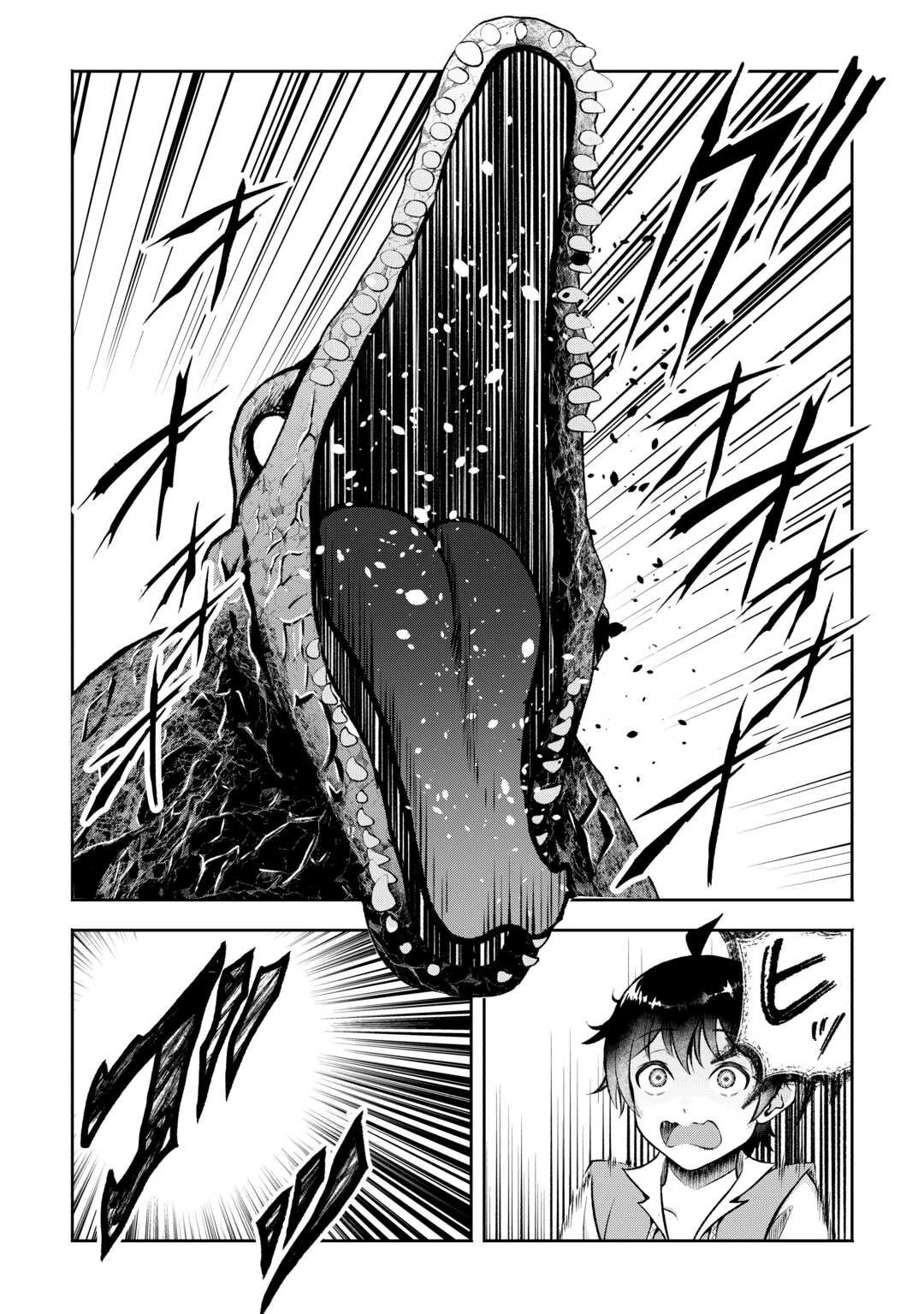 ファンタジーは知らないけれど、何やら規格外みたいです 神から貰ったお詫びギフトは、無限に進化するチートスキルでした 第1話 - 25