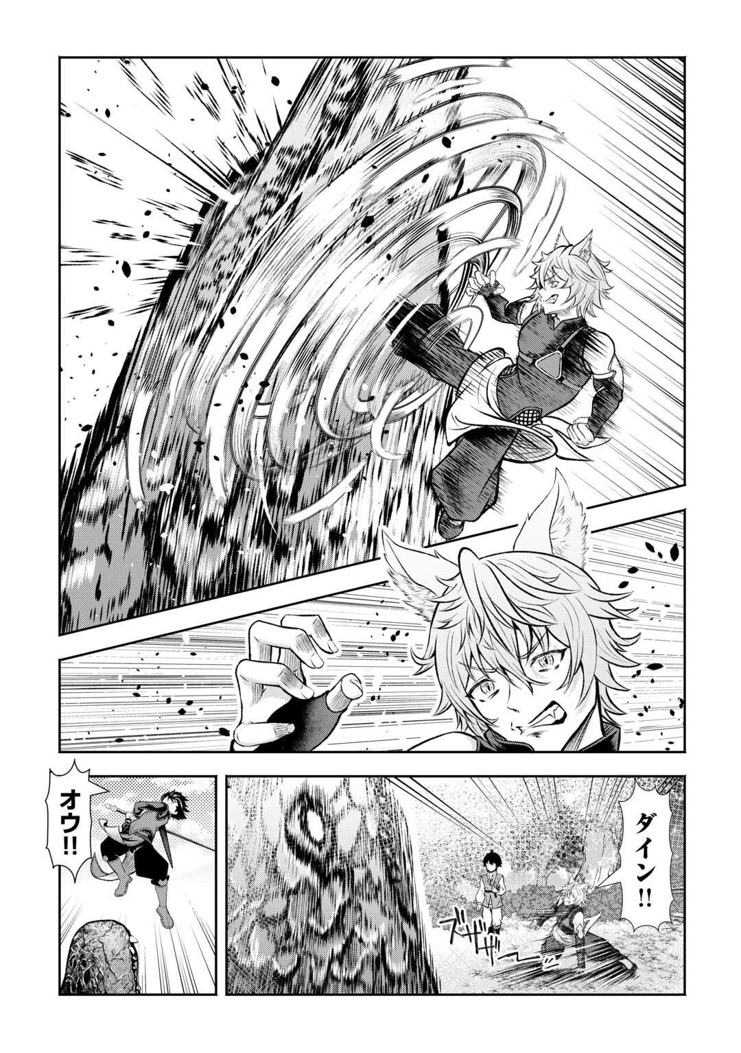 ファンタジーは知らないけれど、何やら規格外みたいです 神から貰ったお詫びギフトは、無限に進化するチートスキルでした 第1話 - 26