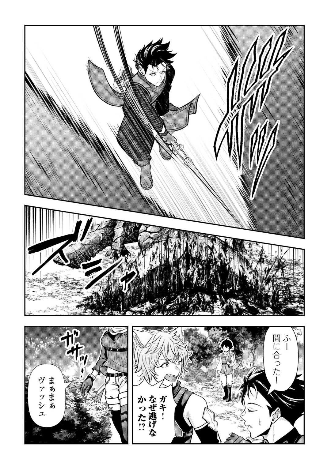 ファンタジーは知らないけれど、何やら規格外みたいです 神から貰ったお詫びギフトは、無限に進化するチートスキルでした 第1話 - 27