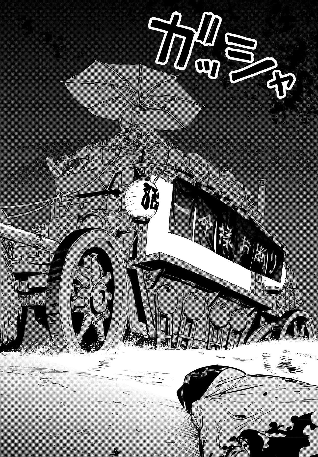 一命様お断り 第1話 - 2