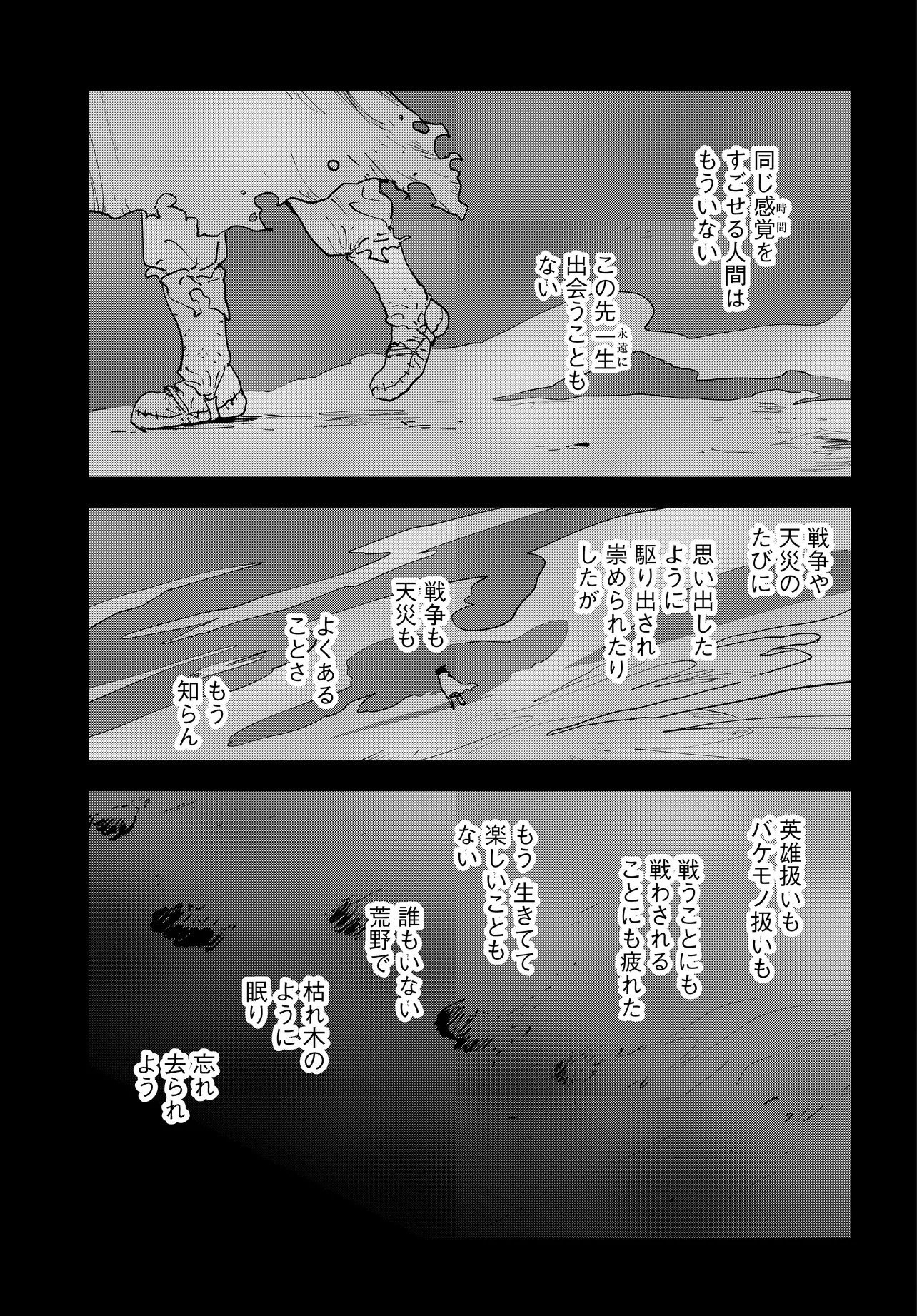 一命様お断り 第1話 - 5